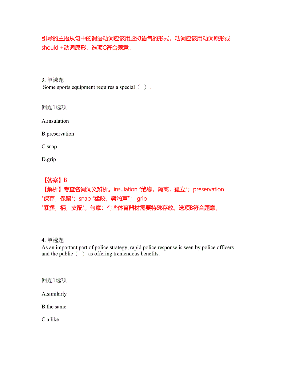 2022年考博英语-吉林大学考试内容及全真模拟冲刺卷（附带答案与详解）第96期_第2页