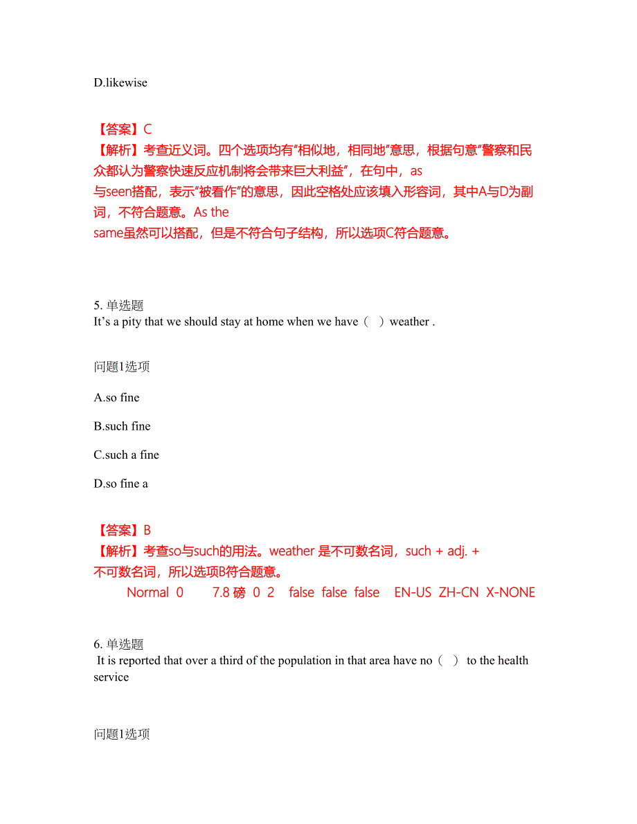 2022年考博英语-吉林大学考试内容及全真模拟冲刺卷（附带答案与详解）第96期_第3页