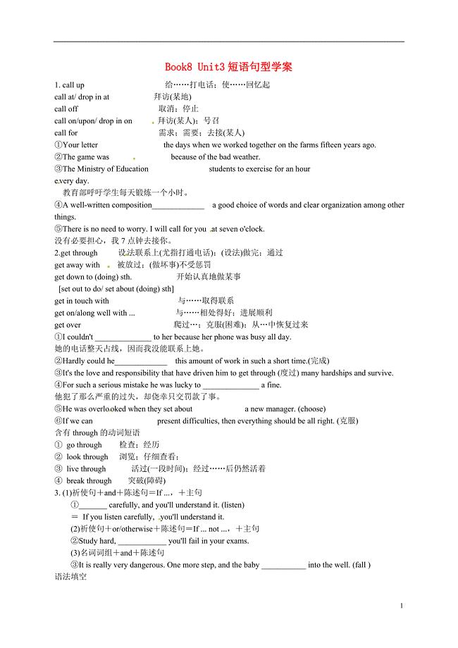 河北省抚宁县第六中学2013-2014学年高二英语 Book8 Unit3 phrases and sentences学案