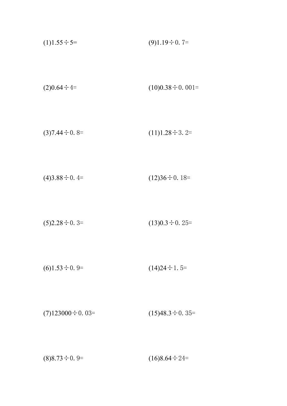 四年级下册小数除法竖式30题_第1页