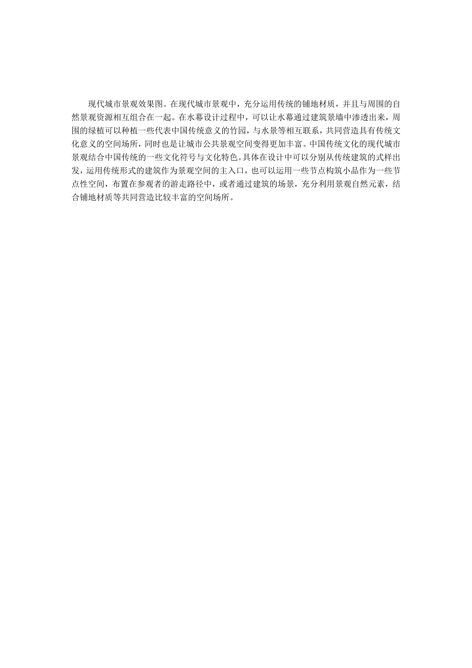 【室内设计论文】室内设计美术色彩的运用_第2页