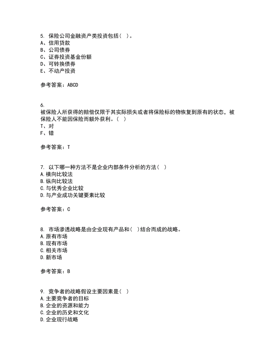 南开大学21春《公司战略》在线作业二满分答案32_第2页