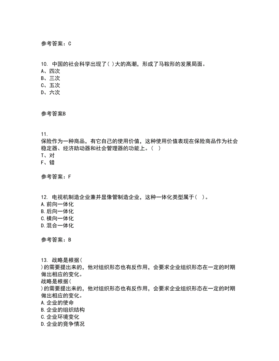 南开大学21春《公司战略》在线作业二满分答案32_第3页