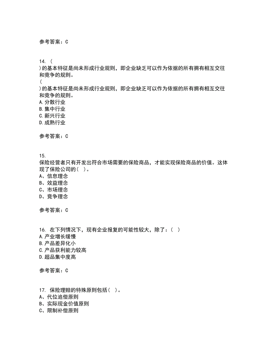 南开大学21春《公司战略》在线作业二满分答案32_第4页