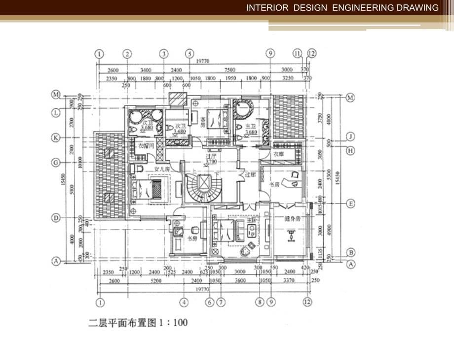 室内工程制图室内设计识图能力_第5页