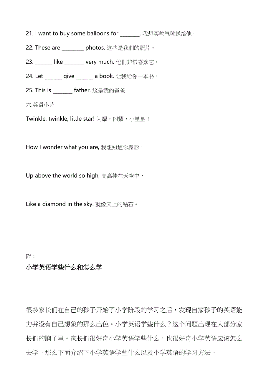 最新译林版四年级英语下册第三单元练习题(DOC 6页)_第3页