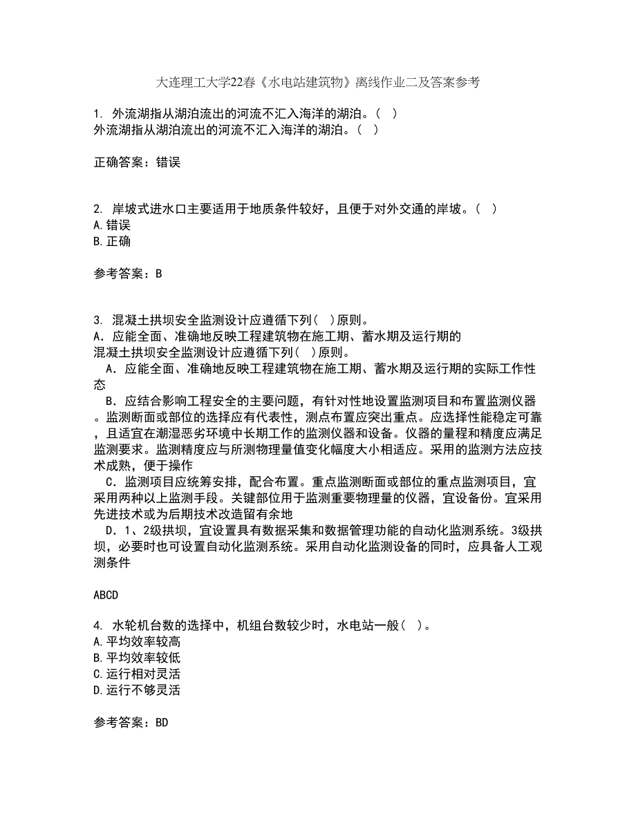 大连理工大学22春《水电站建筑物》离线作业二及答案参考76_第1页