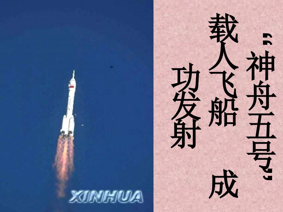 最新在太空中理家PPT课件_第2页