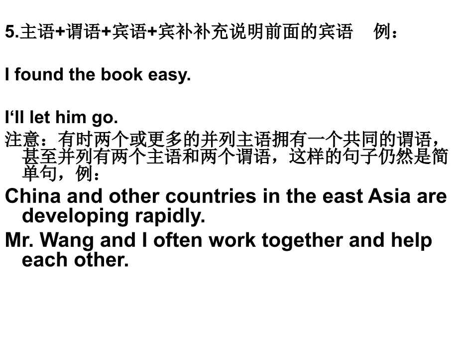 第四课时定语从句一_第3页