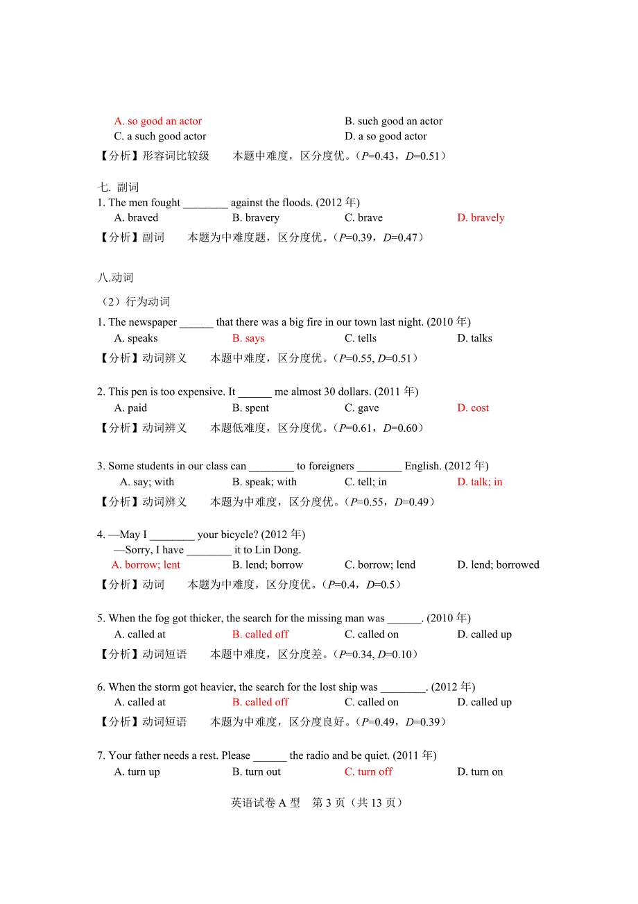 选择和单句指错_第3页