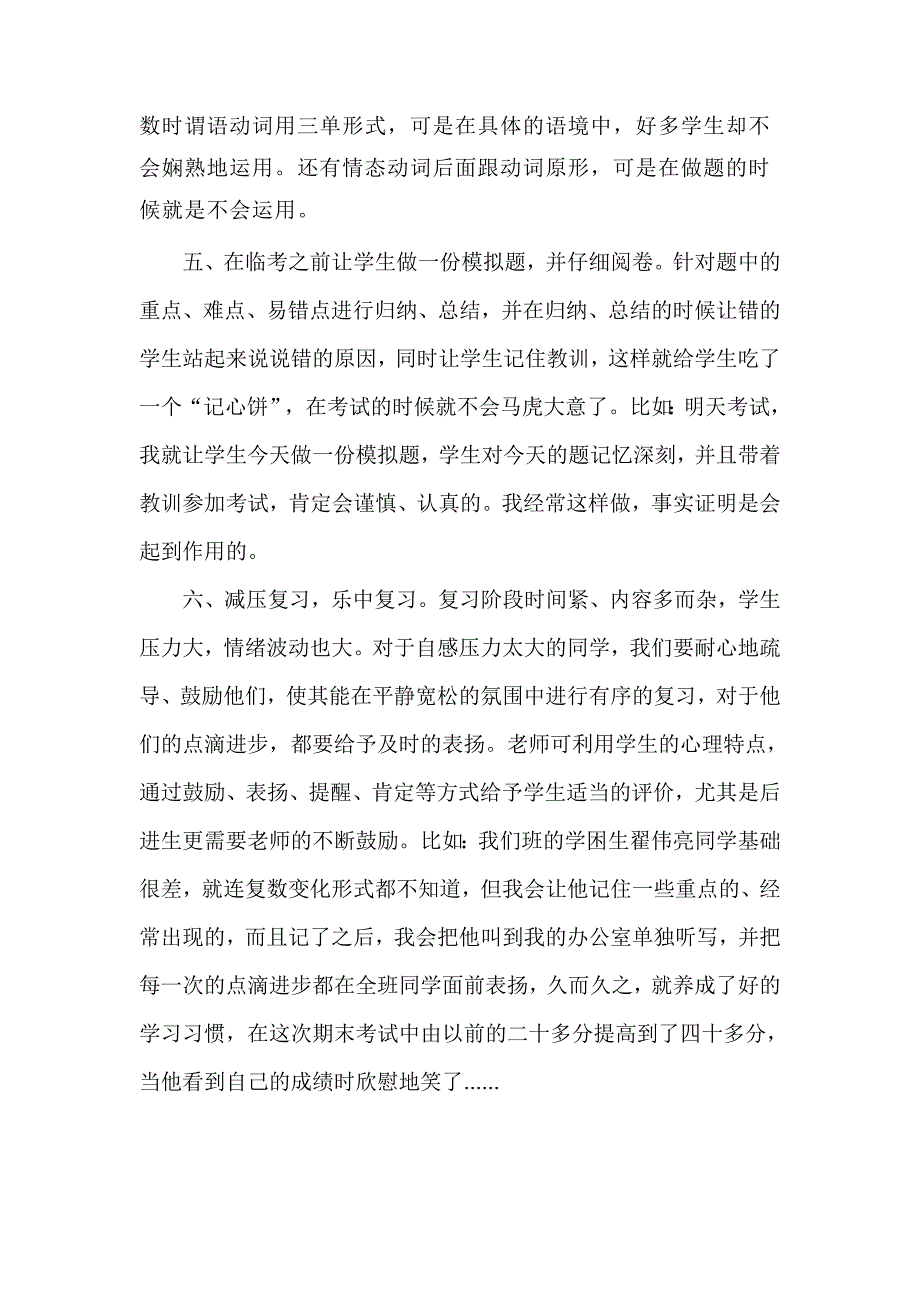 小学英语总复习_第4页