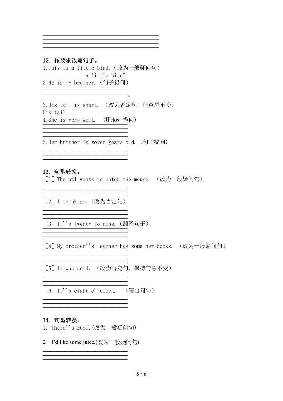 三年级英语上学期句型转换题湘少版_第5页