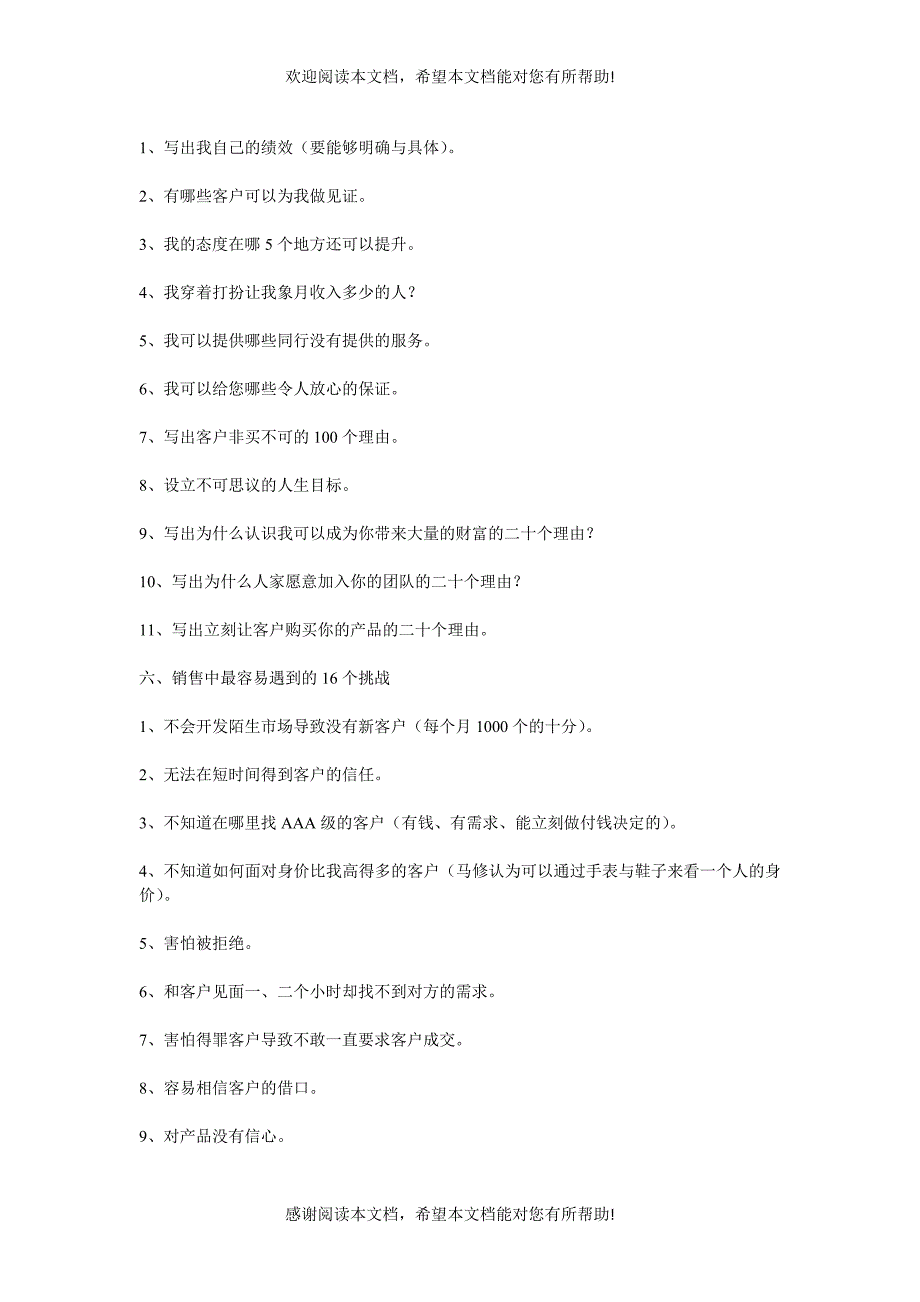 第一智慧学习网绝对成交_第4页