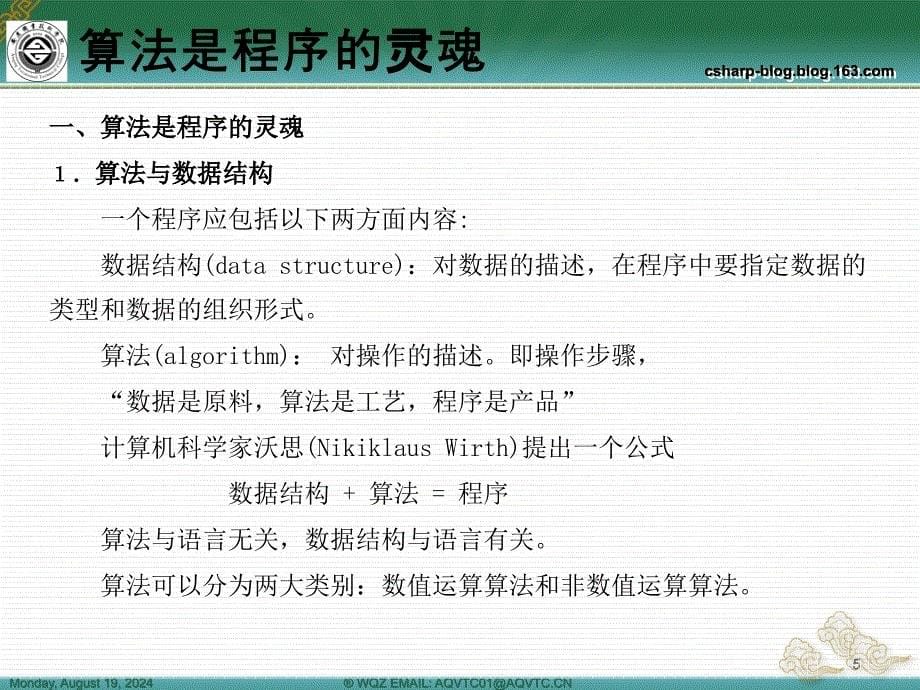 C语言程序设计-第3章顺序程序设计.ppt_第5页