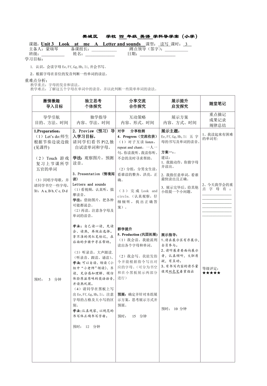3AUnit3LookatmeALettersandsounds蒙瑞琴_第1页