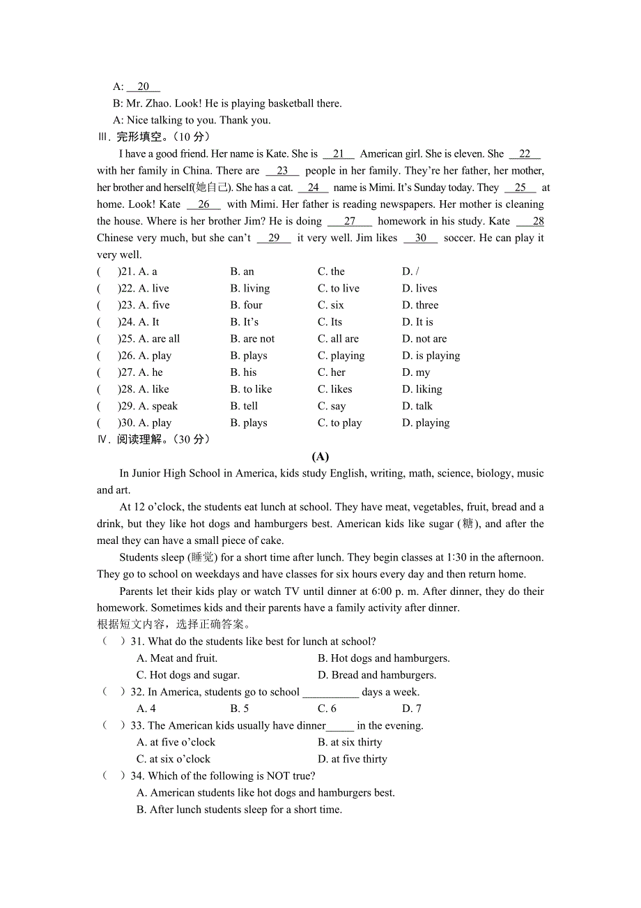 七下Unit5单元综合测试_第4页