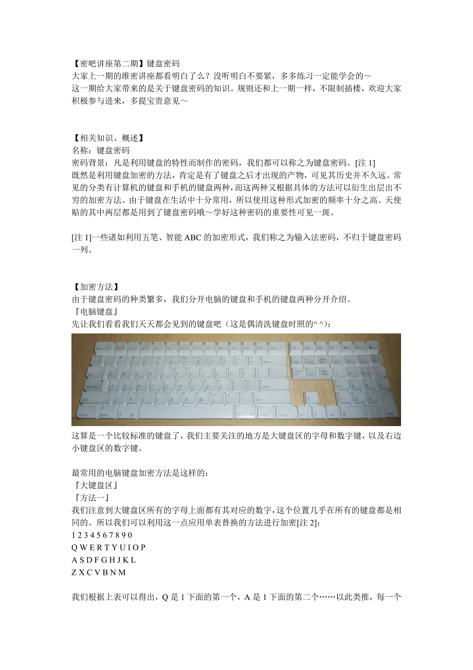 Vol02 键盘密码_第1页