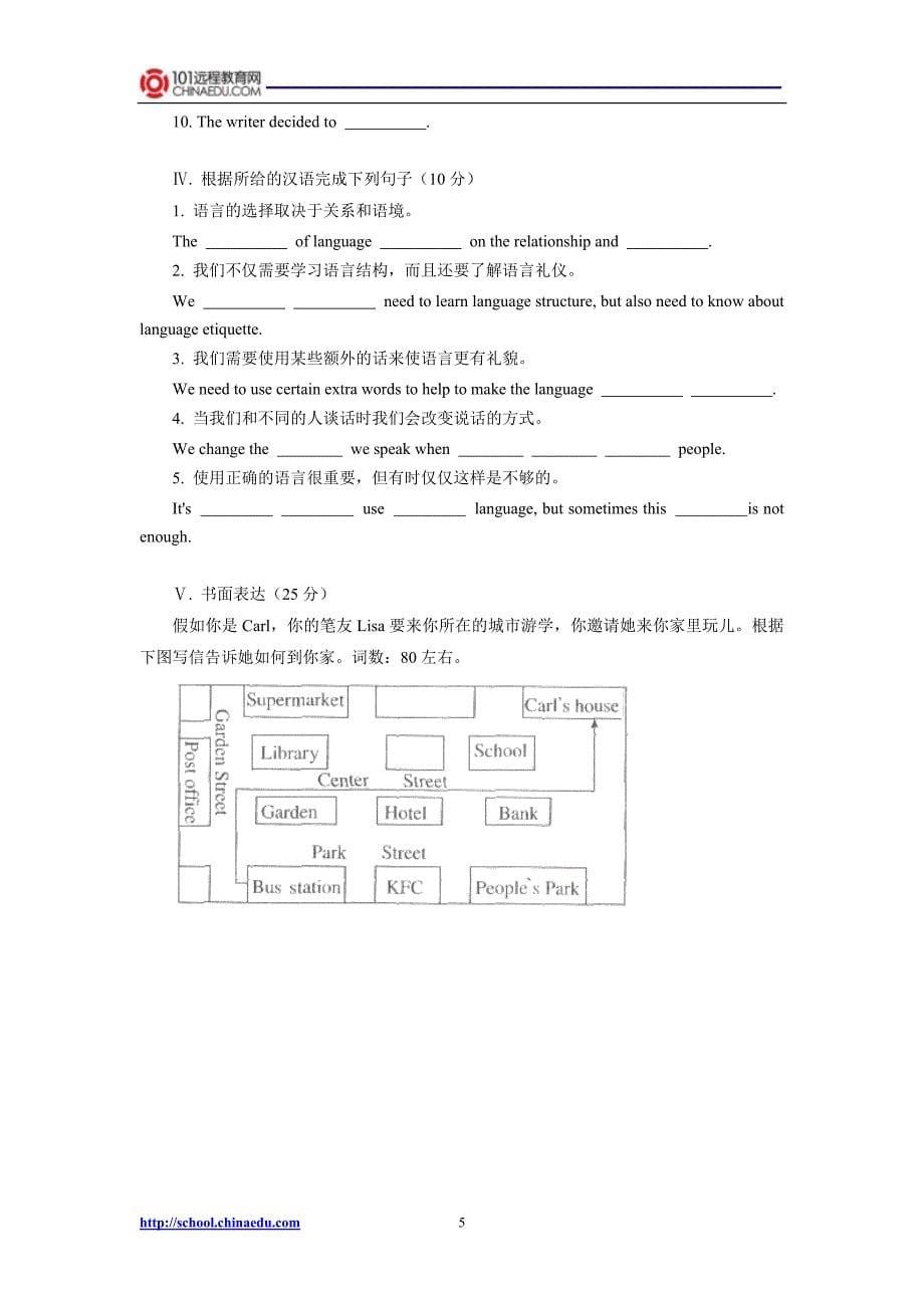 人教版新目标教材初中九上Unit3Couldyoupleasetellmewheretherestroomsare综合检测题1_第5页