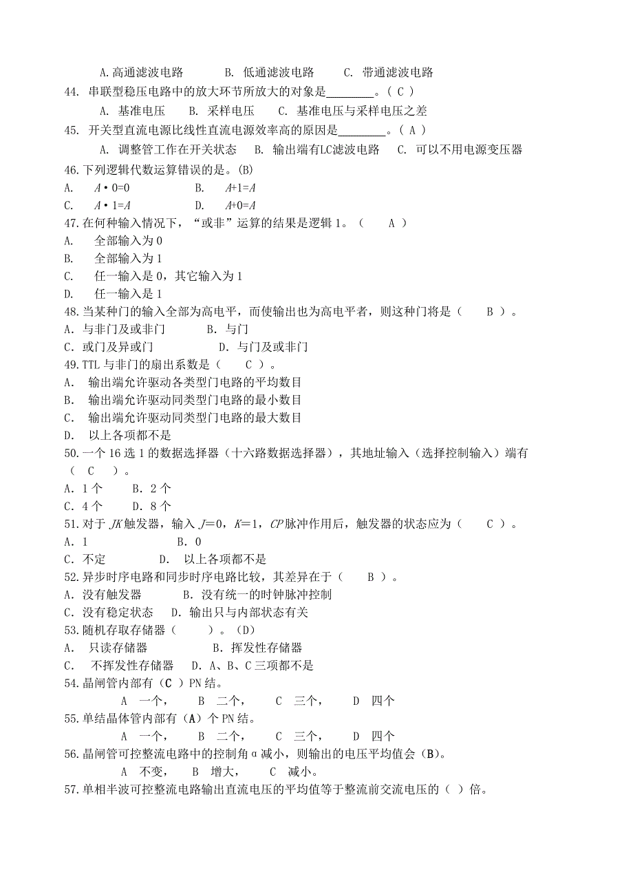 电子电路分析与制作应知部分试题_第4页