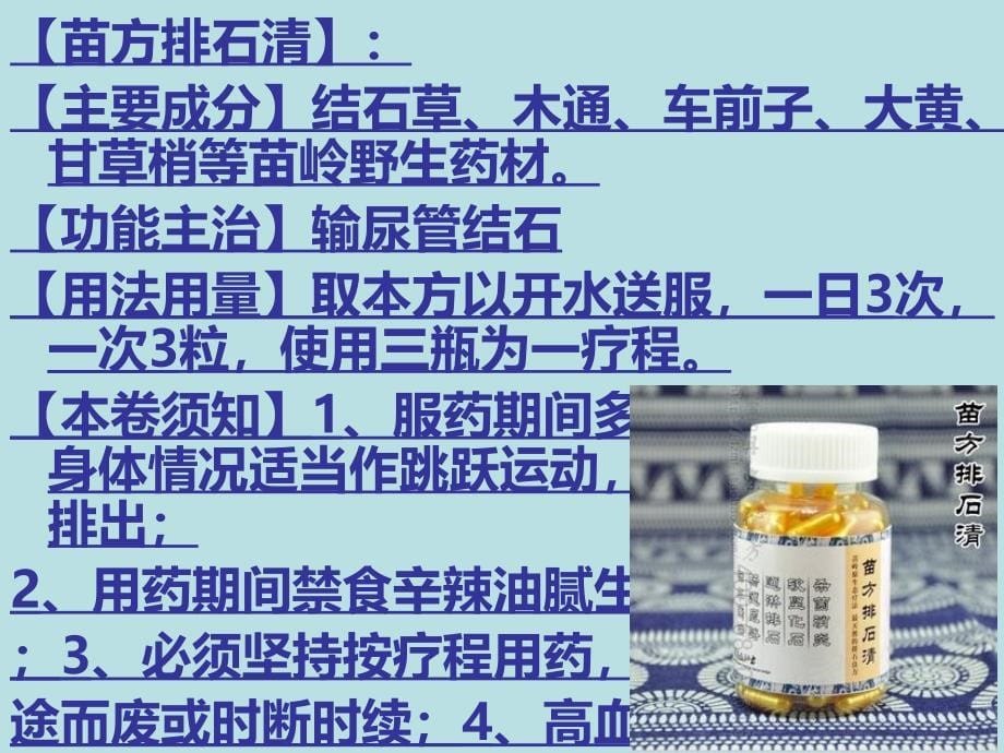 输尿管结石怎么治疗_第5页