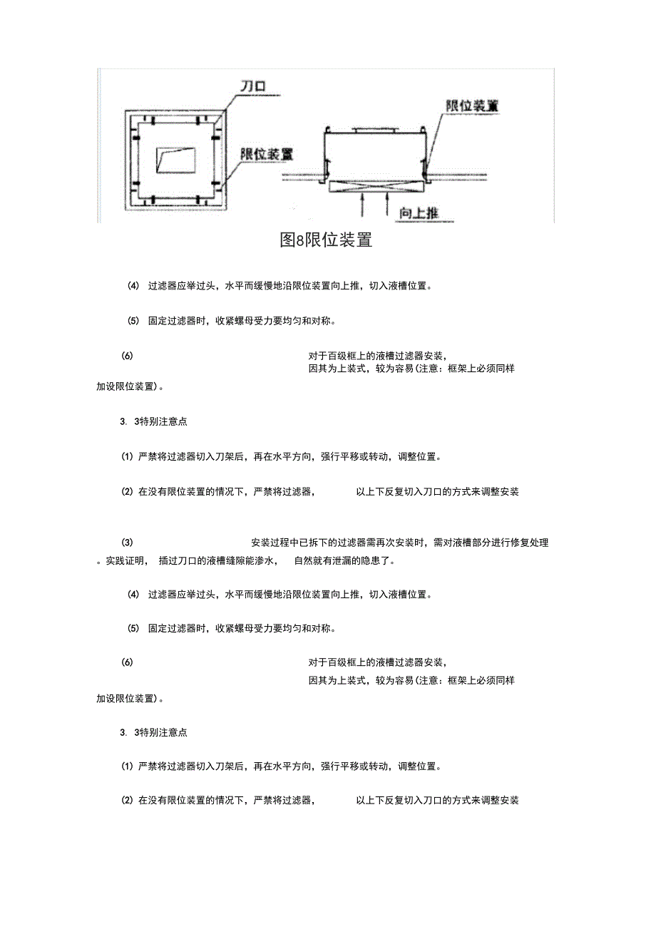 高效送风口施工方案_第4页