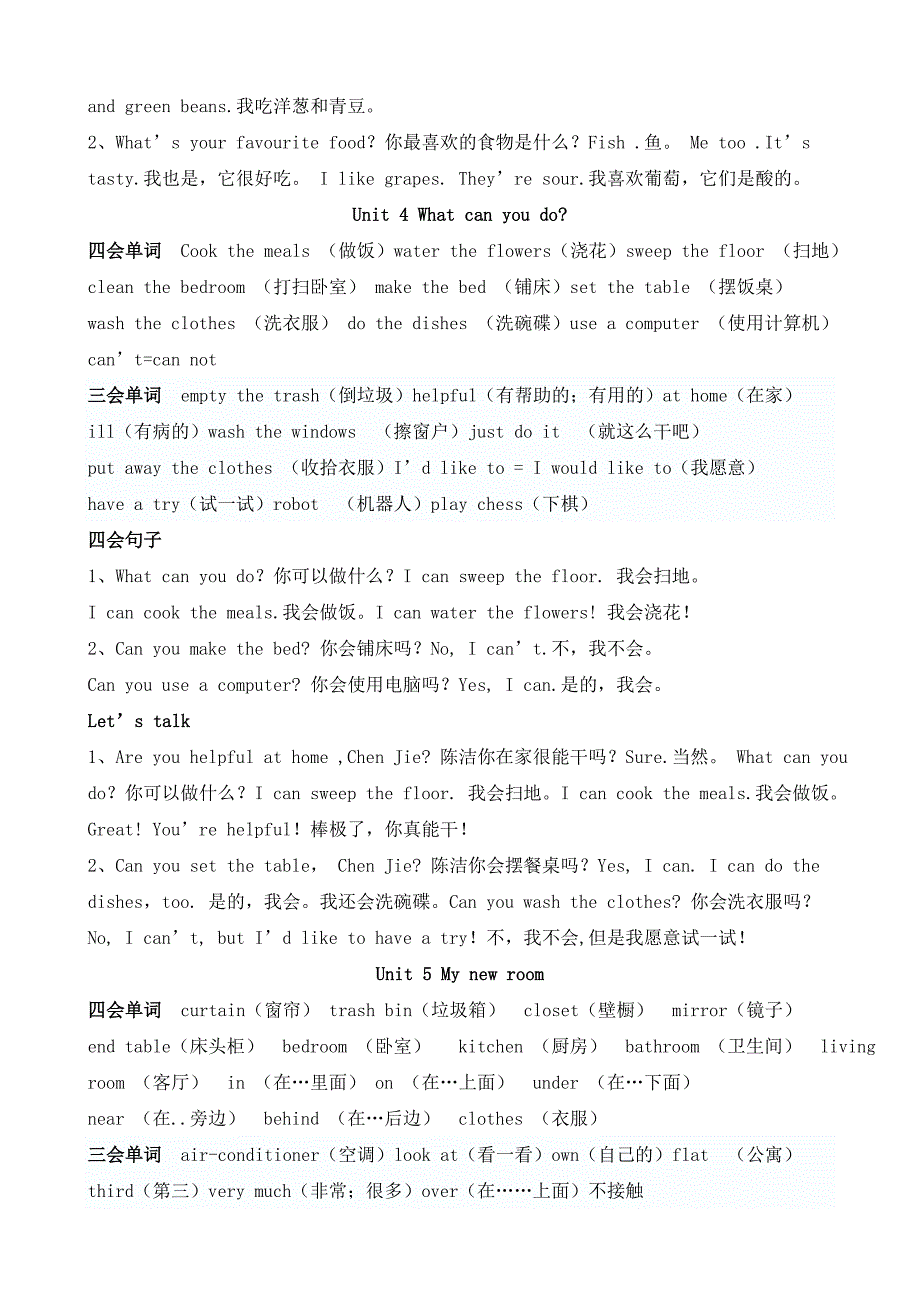 六年级英语期末总复习资料_第3页