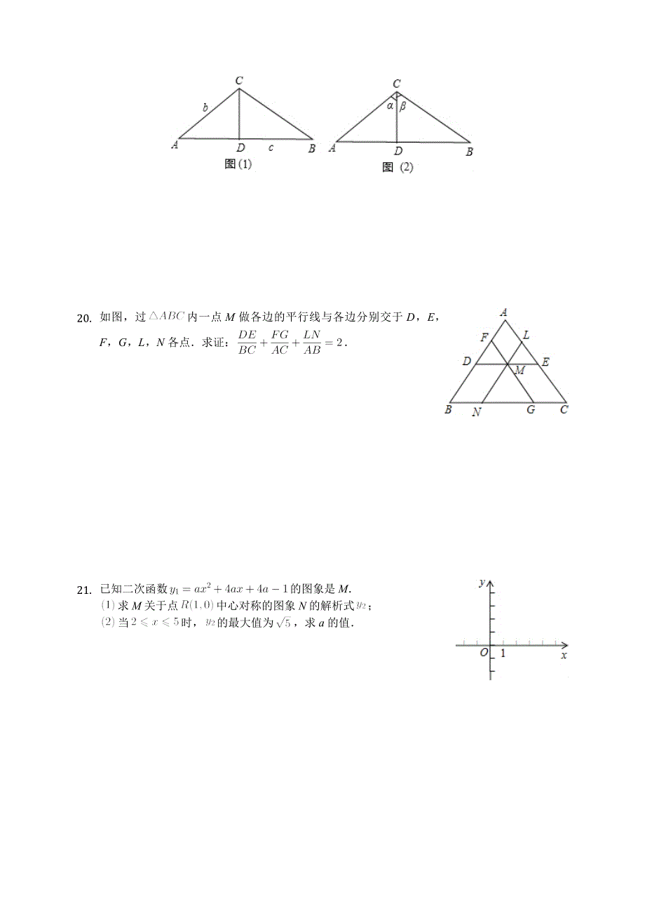 2020年浙江省“三位一体”自主招生综合测试试卷(57)(有答案解析)_第3页