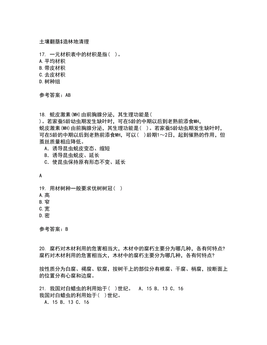 四川农业大学21春《林木遗传育种》在线作业二满分答案_62_第4页