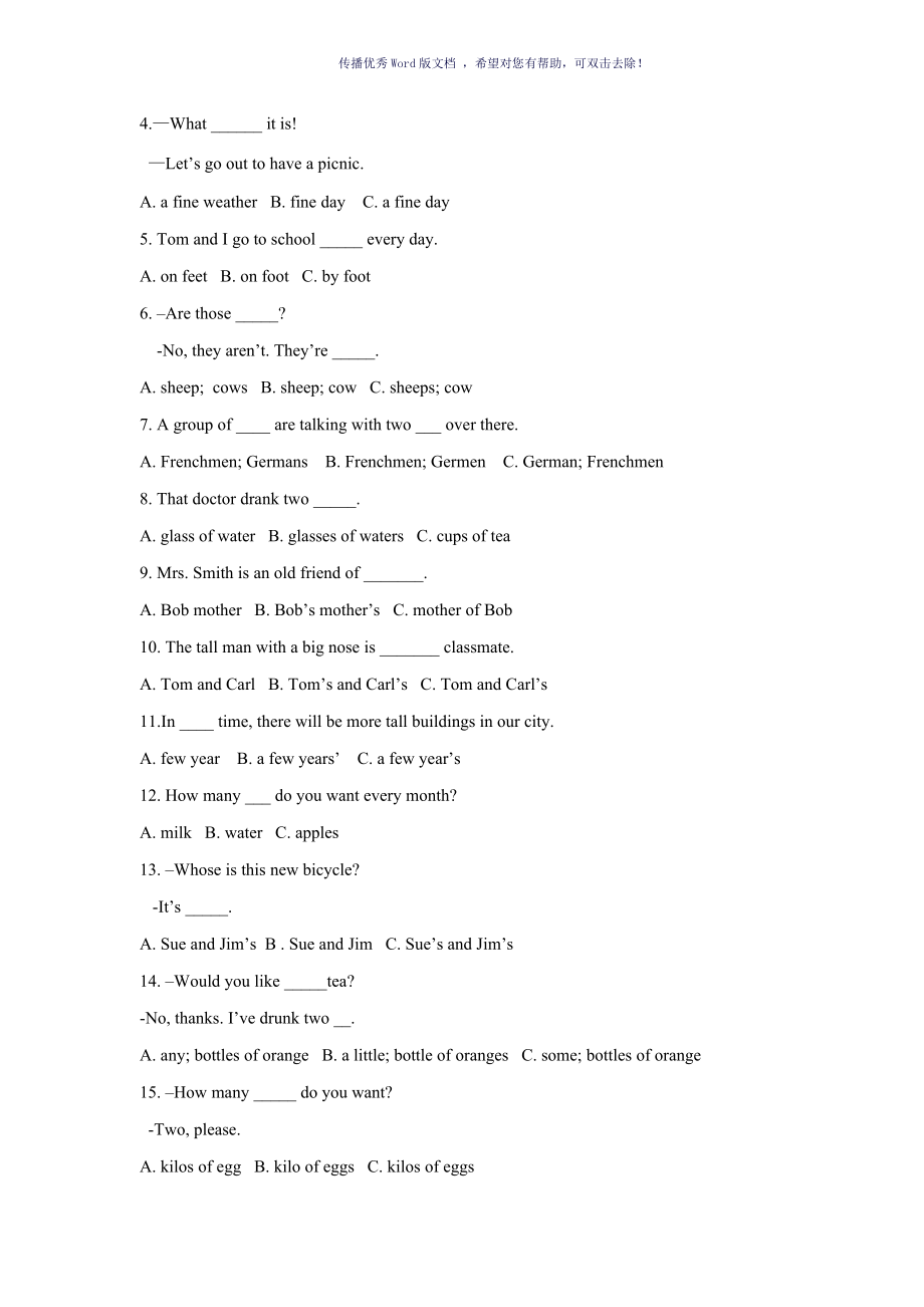 初中英语语法15个专题汇总带习题和答案Word版_第4页