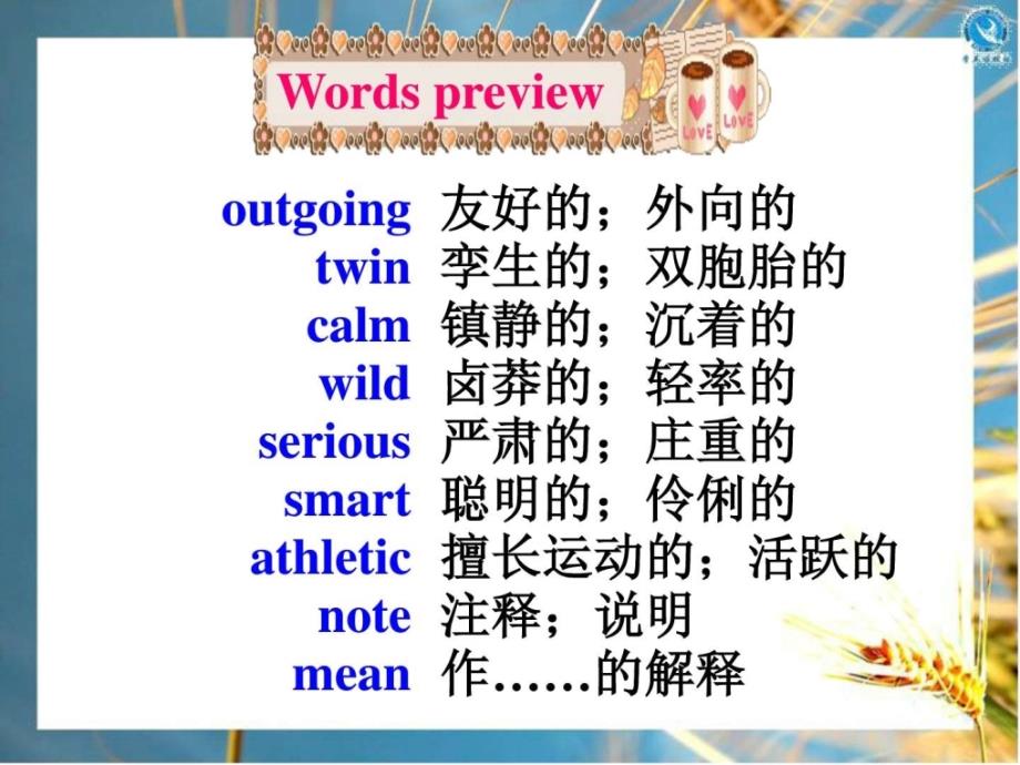 Unit6ImmoreoutgoingthanmysisterSectionA1教学课件和.ppt_第4页