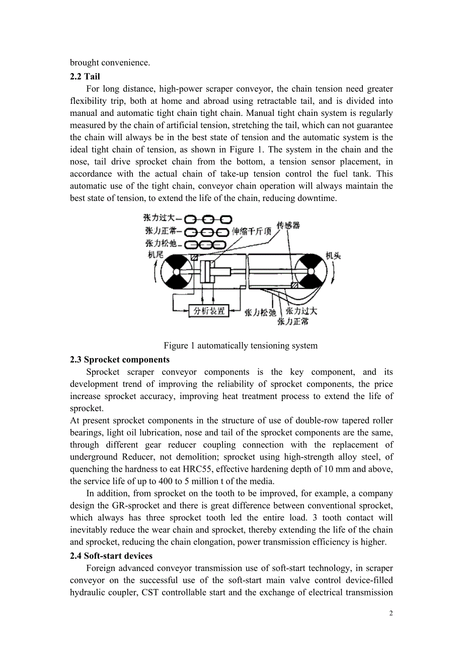 工作面刮板输送机技术现状与发展趋势毕业论文外文翻译_第2页