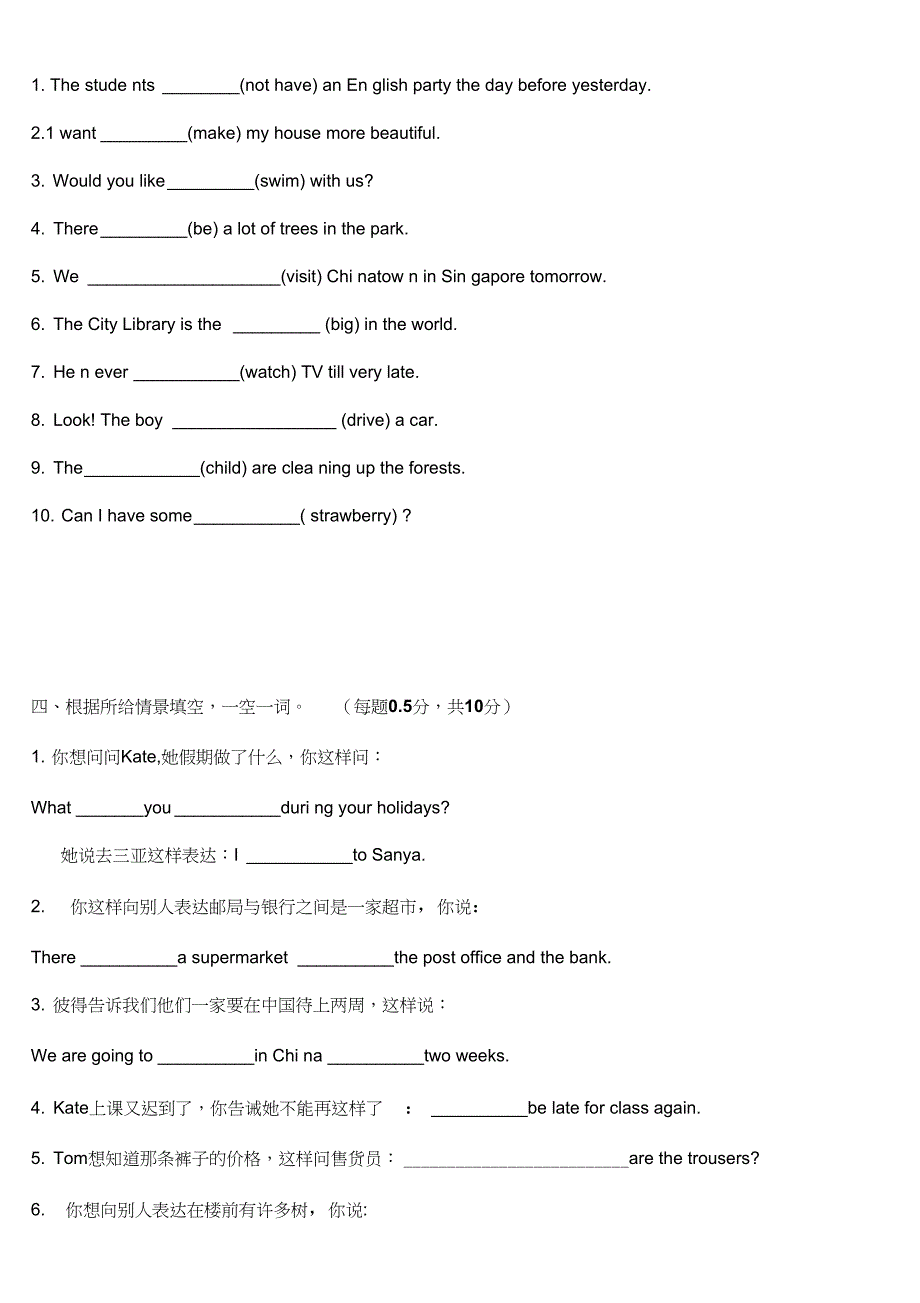 2018-2019年第二学期六年级英语下册期末综合练习一_第4页