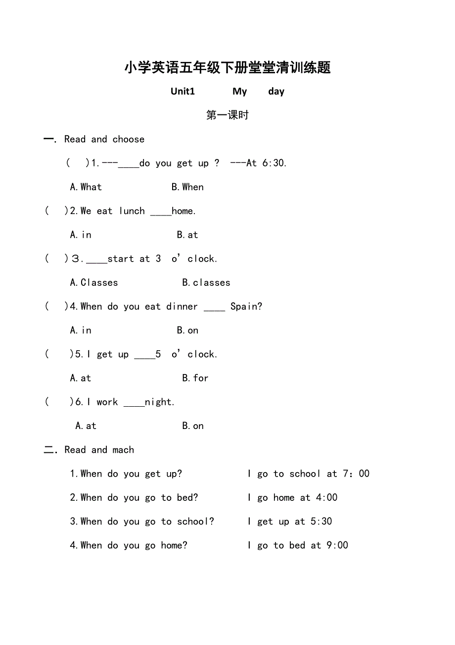 人教PEP小学五年级英语下册练习_第1页