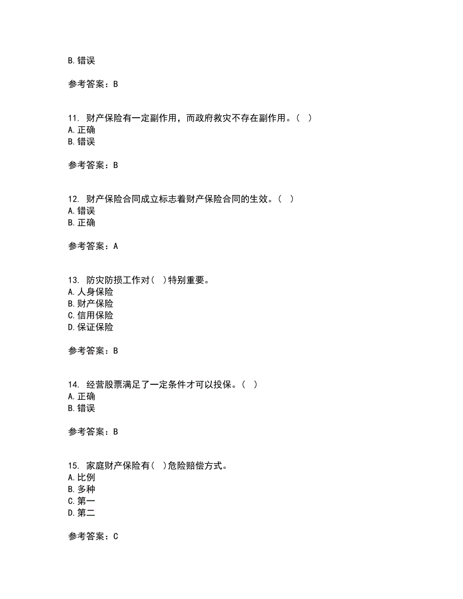 南开大学22春《财产保险》综合作业二答案参考7_第3页