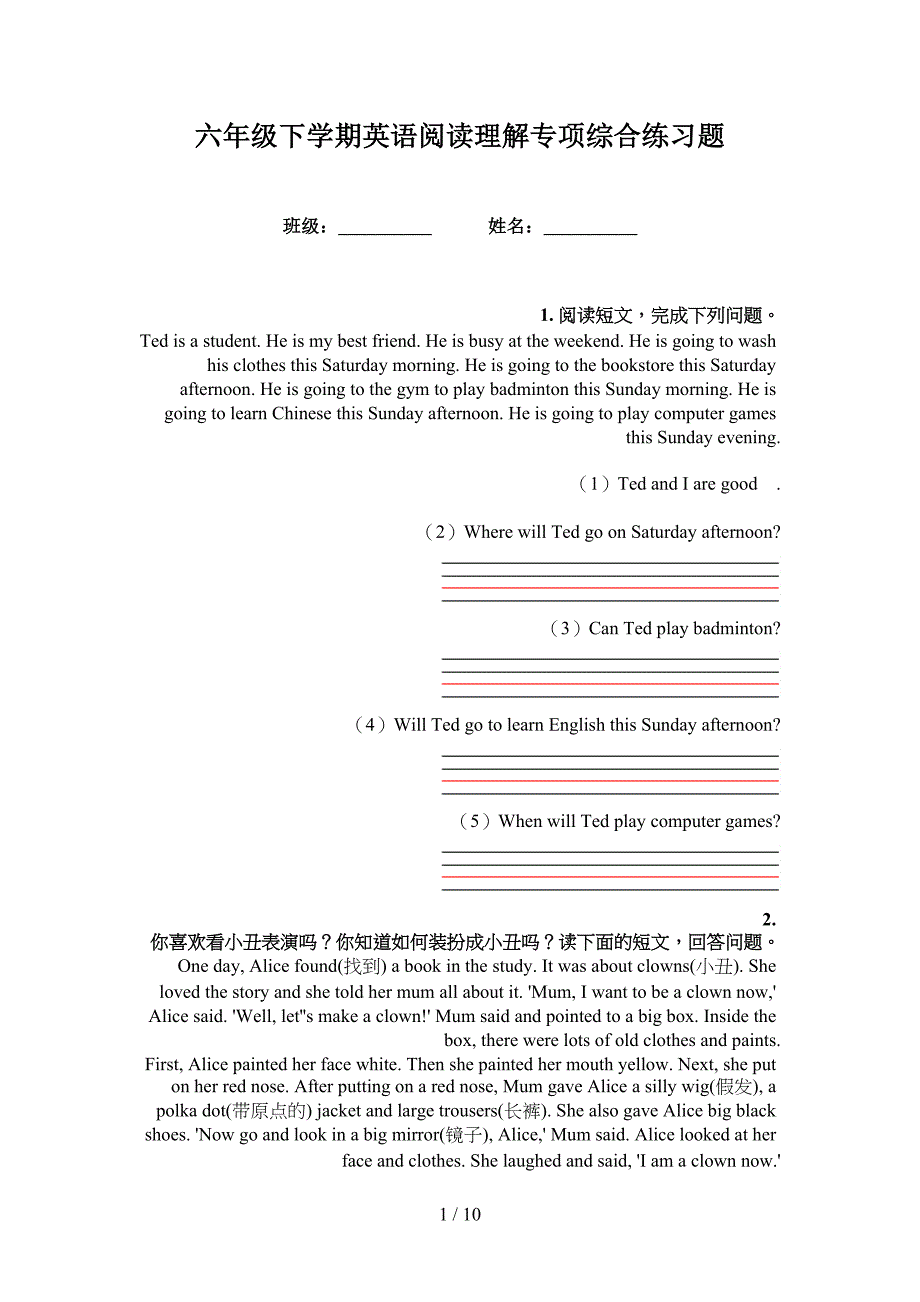 六年级下学期英语阅读理解专项综合练习题_第1页