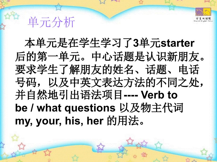 Unit1_My_name&#39;s_Gina_课件_第4页