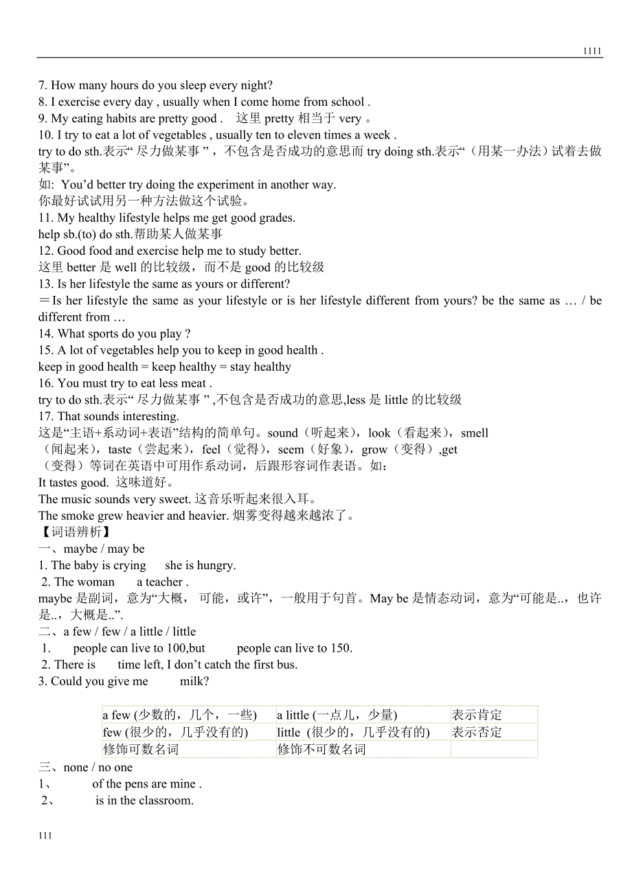 人教版八英上知识点归纳(B)_第3页