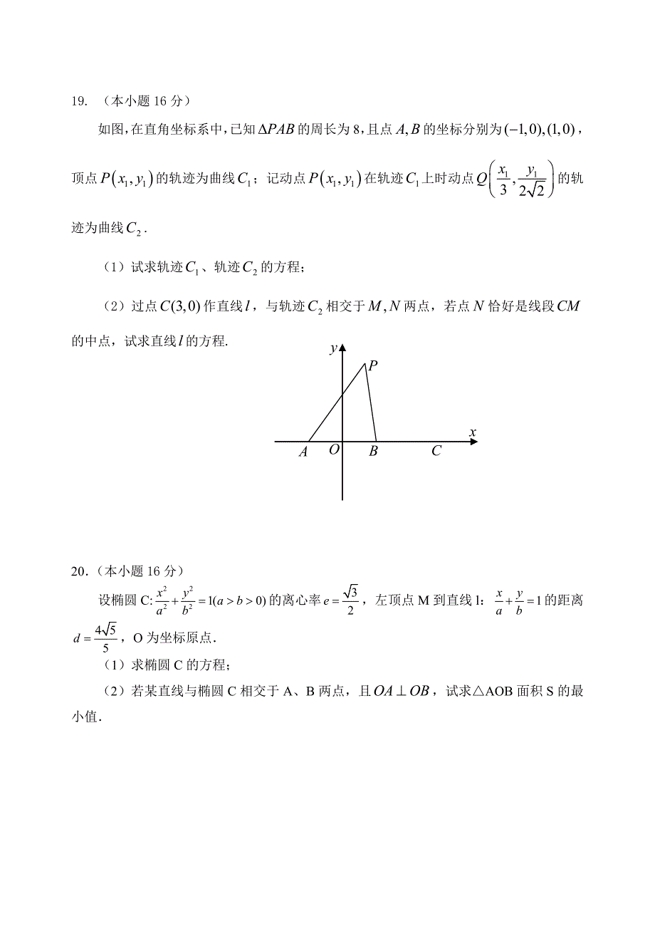 高二期中考试 (2)_第4页