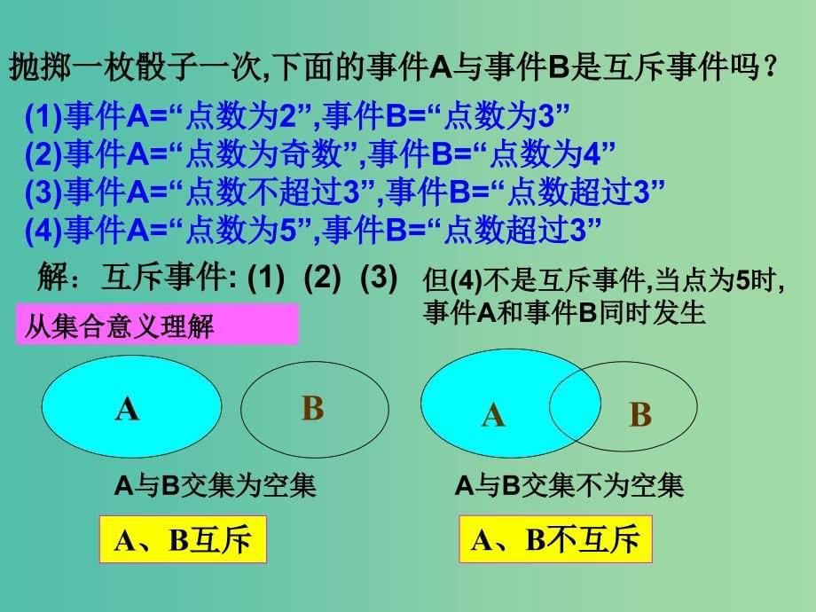 高中数学 第三章 概率 互斥事件课件 北师大版必修3.ppt_第5页