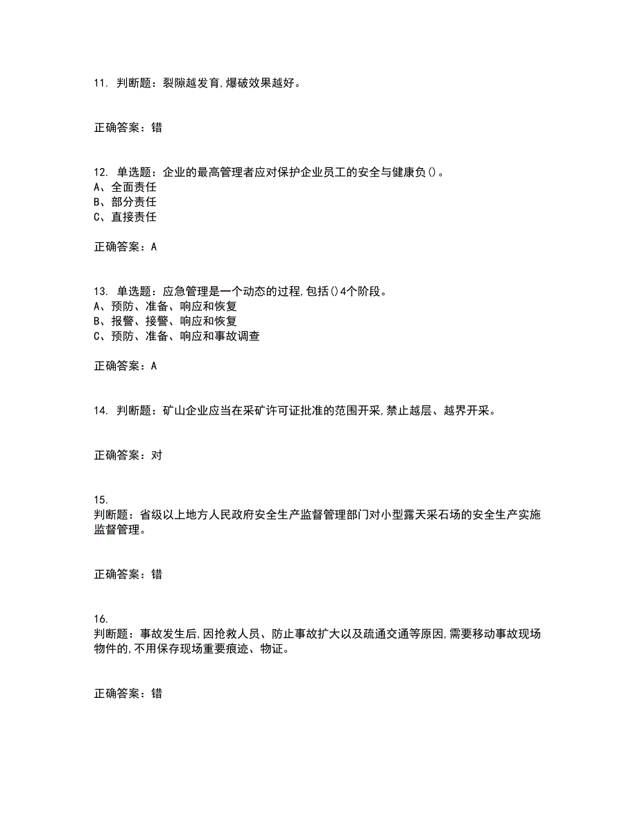 金属非金属矿山（小型露天采石场）主要负责人安全生产考前难点剖析冲刺卷含答案76_第3页