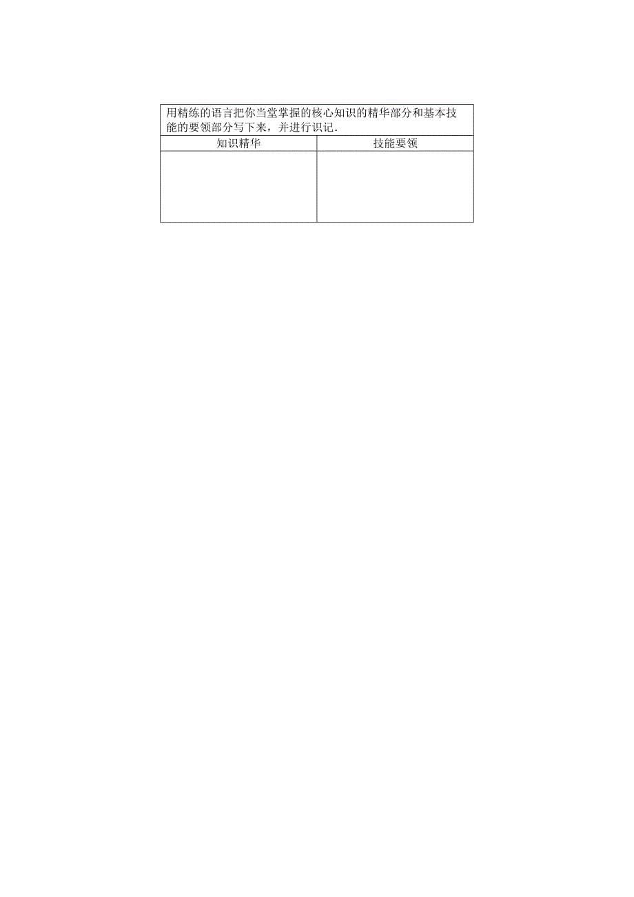 高中数学 2.6正态分布导学案 苏教版选修23_第5页