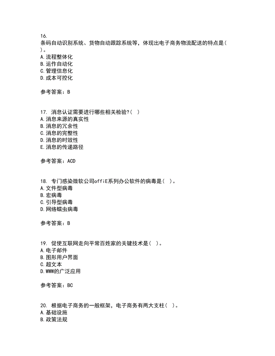 北京交通大学21春《电子商务概论》在线作业二满分答案87_第4页