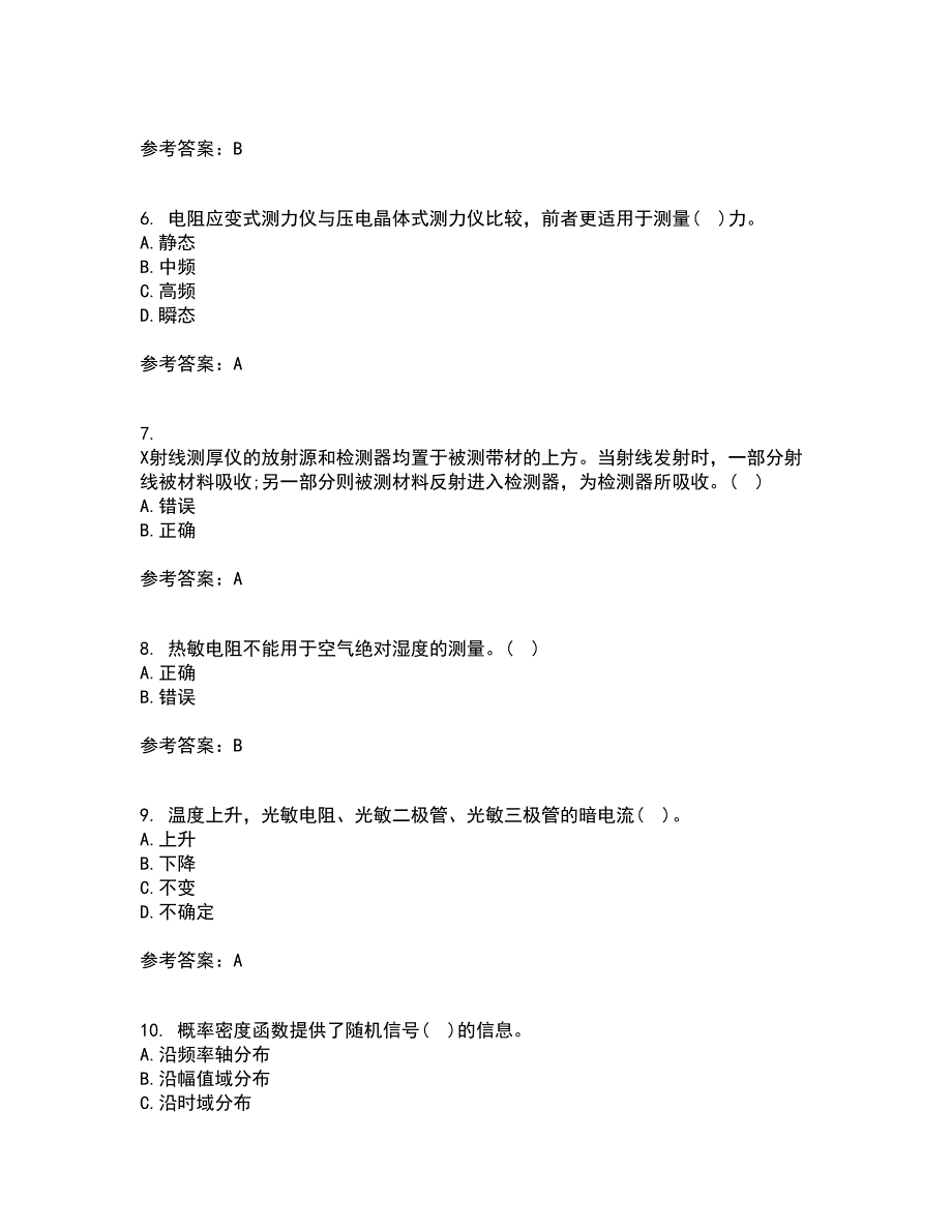 东北大学21秋《传感器与测试技术》平时作业一参考答案49_第2页