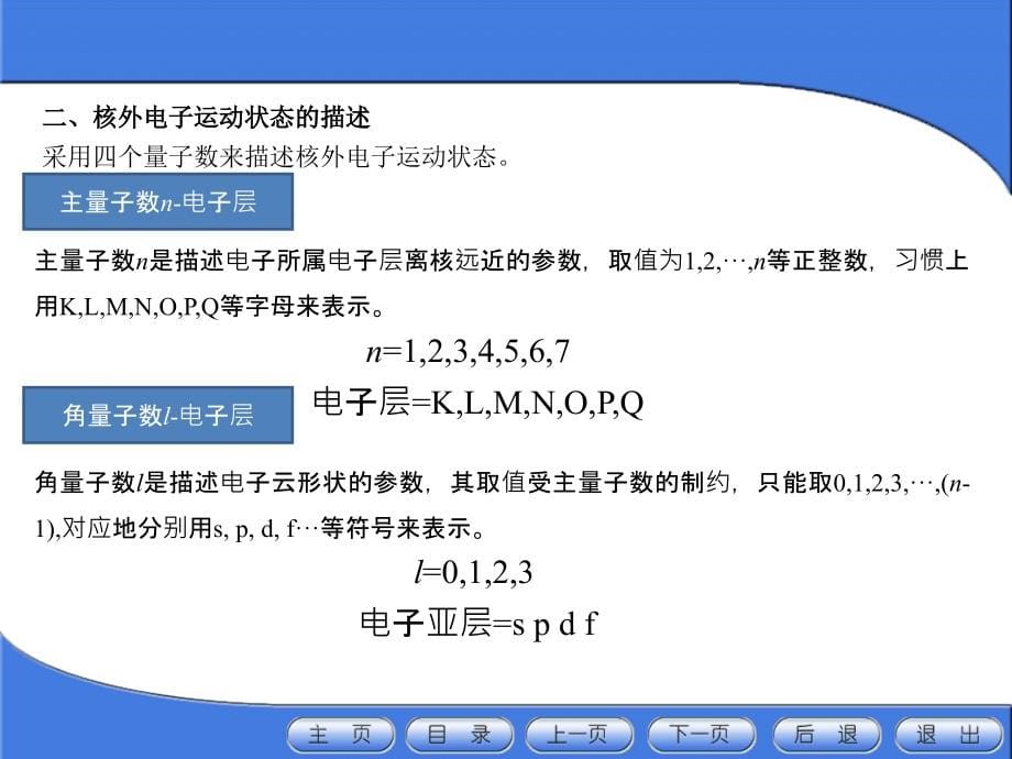 5年高职无机及分析化学第二版教学课件汇总完整版电子教案全书课件最新_第5页