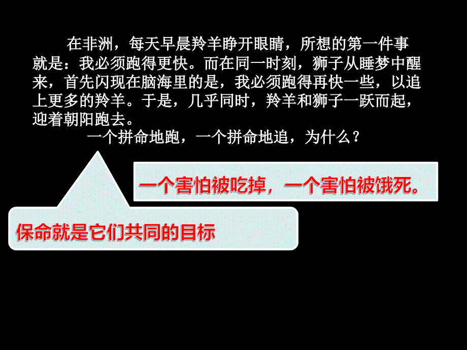 中职学生励志主题班会ppt课件_第3页