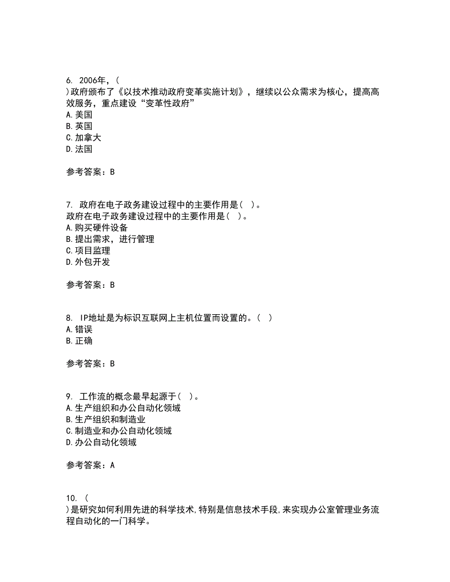 大连理工大学21春《电子政府与电子政务》离线作业1辅导答案16_第2页