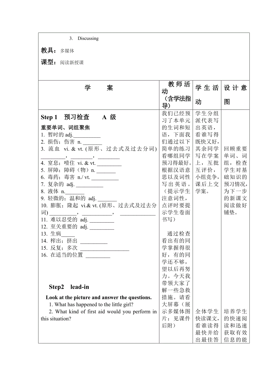 必修四Unit2Period1教学案_第2页