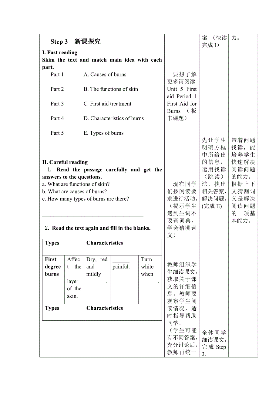 必修四Unit2Period1教学案_第3页