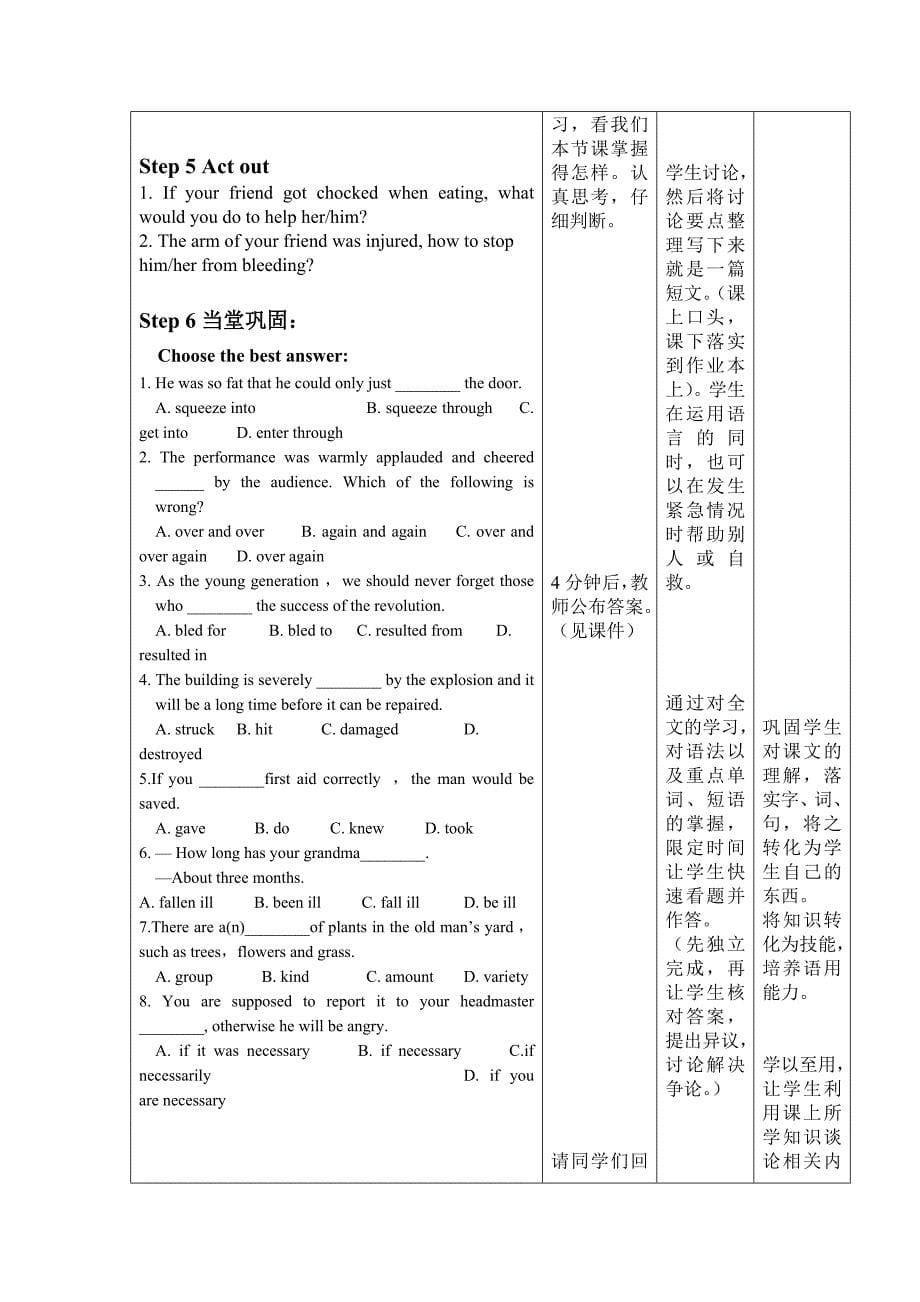 必修四Unit2Period1教学案_第5页