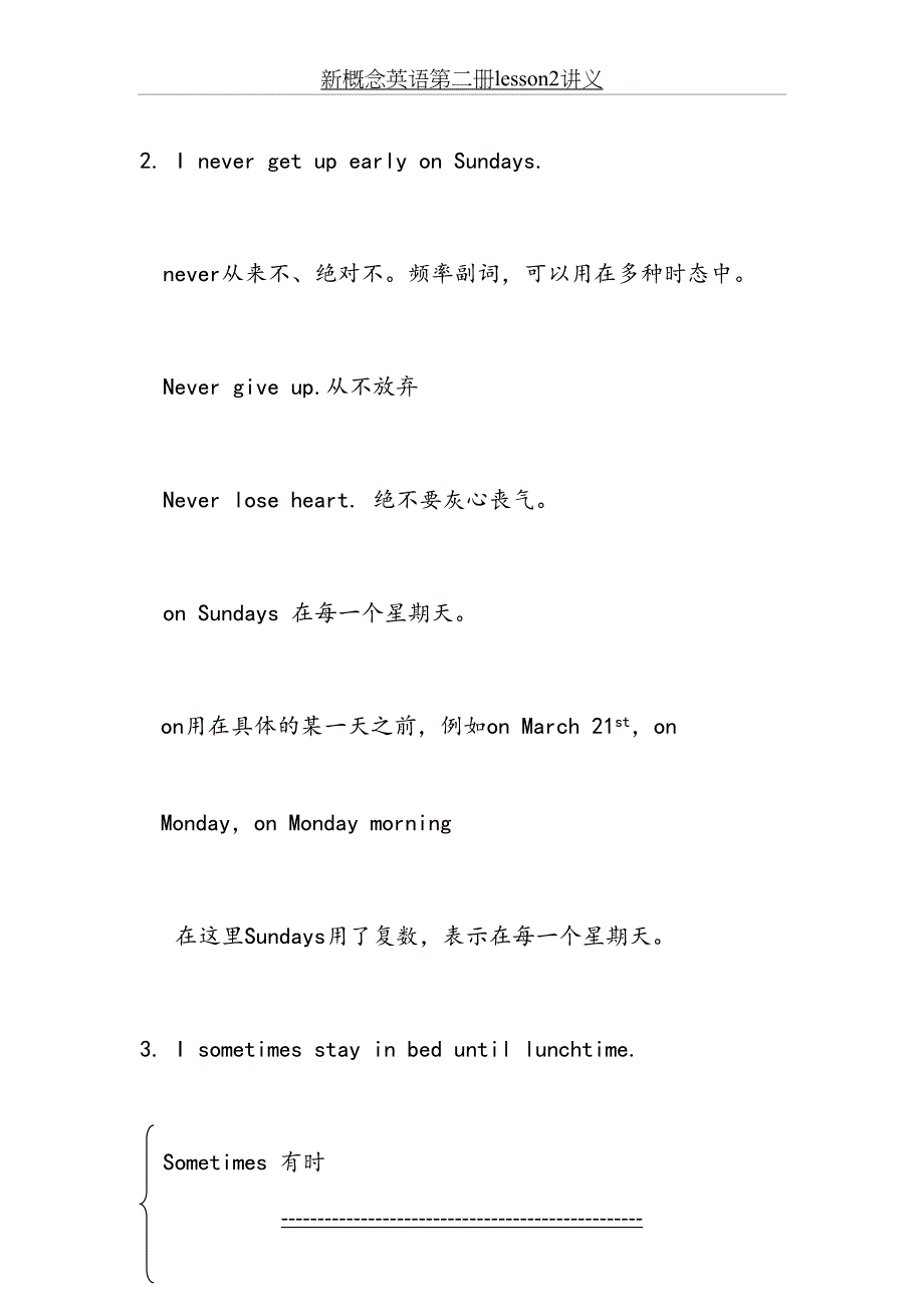 新概念英语第二册lesson2讲义_第3页